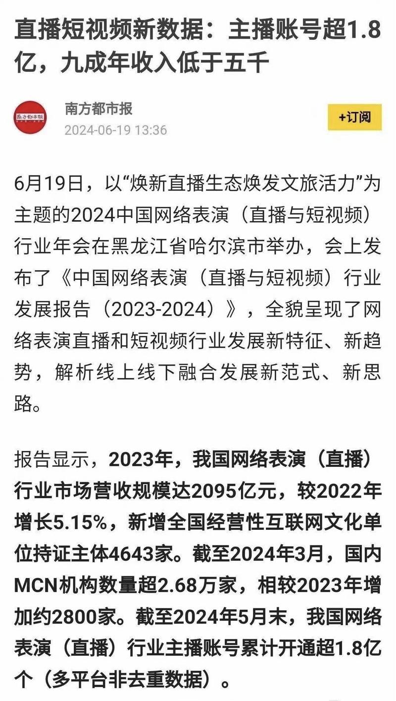 短视频直播账号超过1.8…#情报-搞钱线报📢论坛-网创交流-优创圈